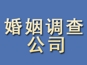 赤峰婚姻调查公司